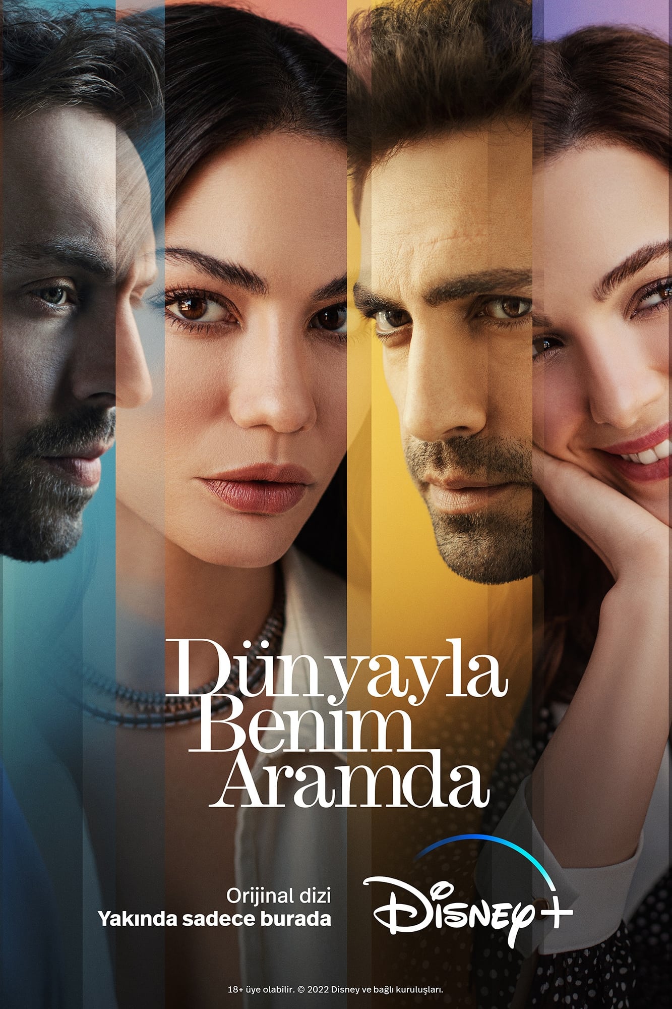 Между миром и мной